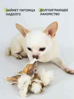Кроличье ухо — лакомство для собак, 5 шт