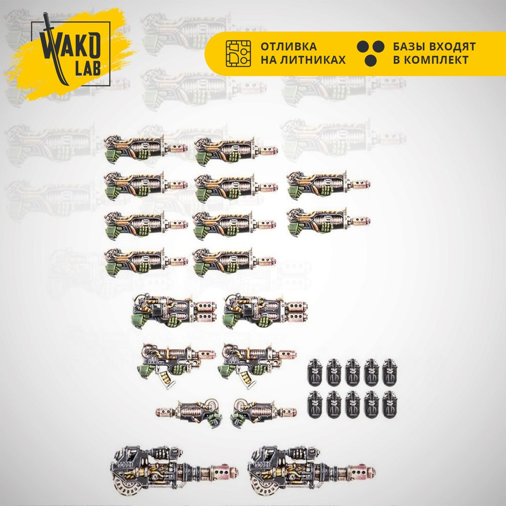 Disintegrator Weapons Upgrade