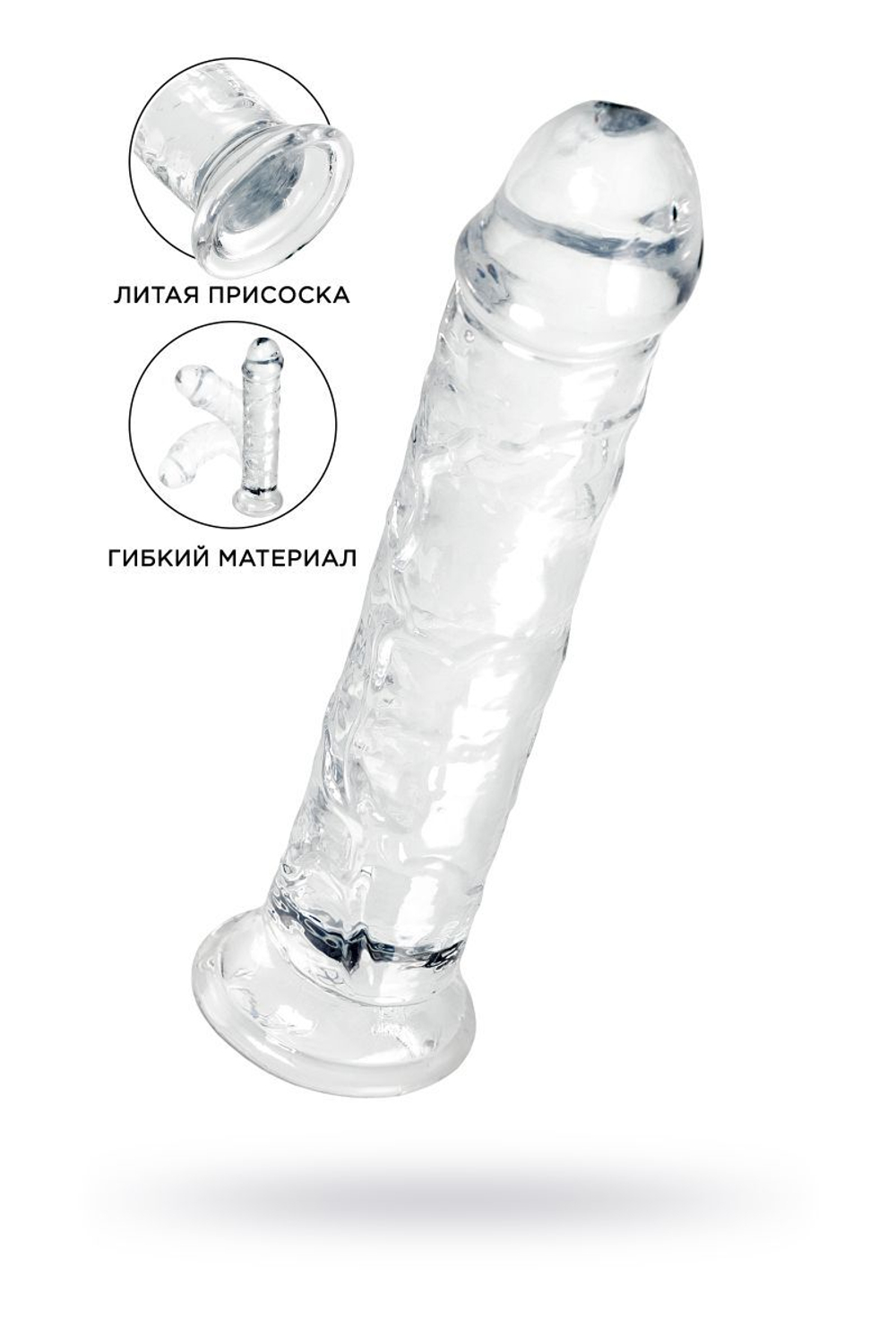 Прозрачный фаллоимитатор Auri - 20 см. (Цвет: прозрачный)