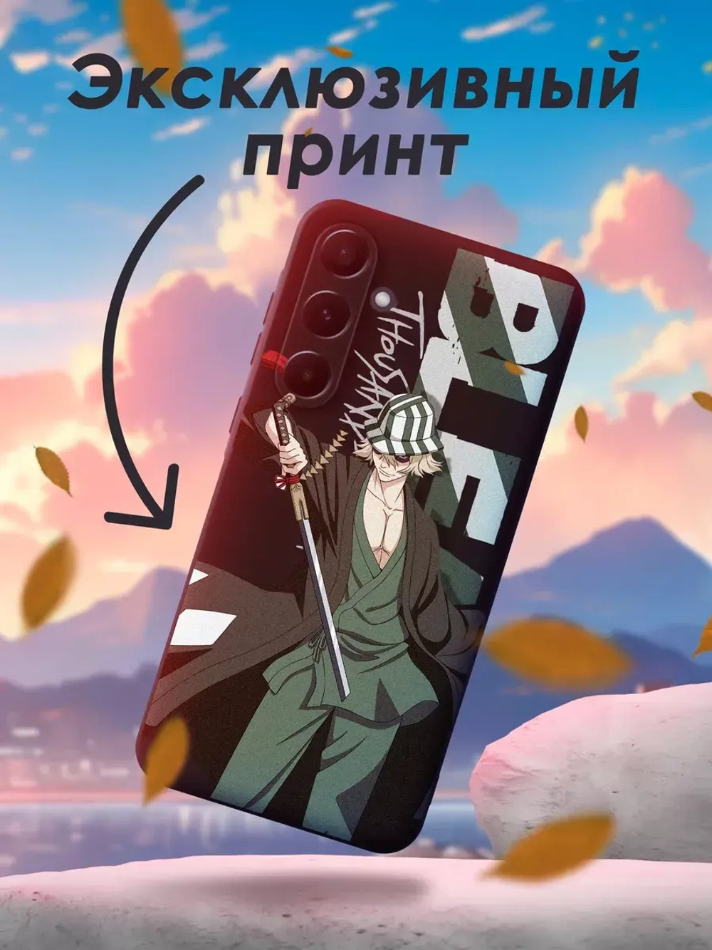 Чехол на Samsung A55 с принтом