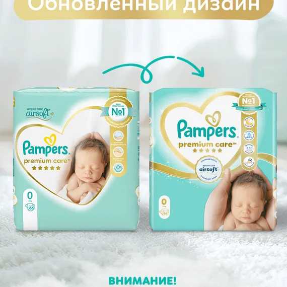 Подгузники Pampers Premium Care 0 (1,5-2,5 кг) 66 шт.