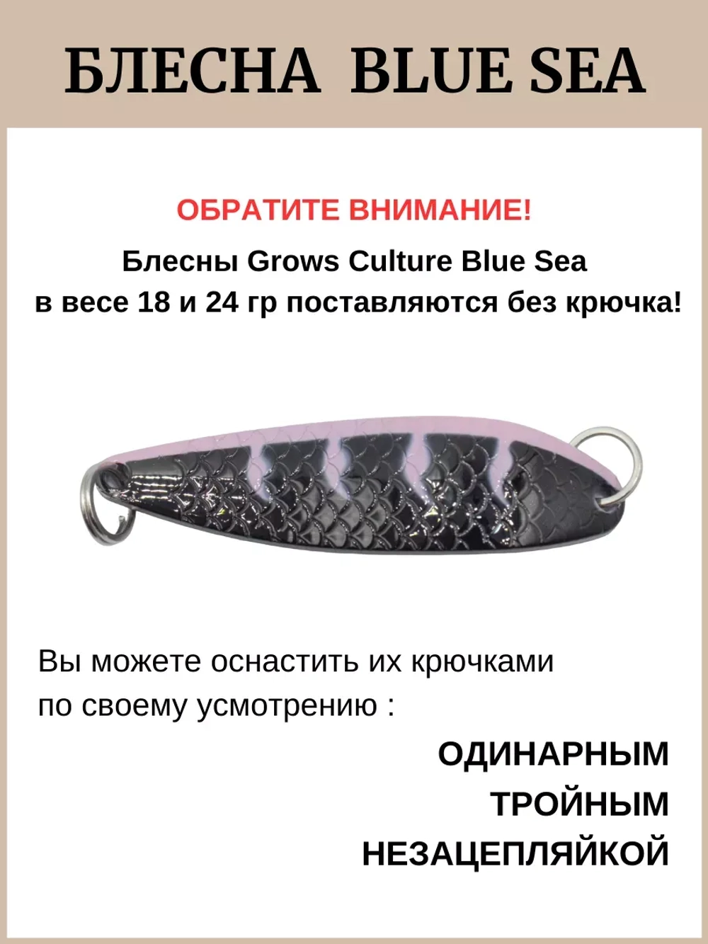 Блесна колебалка BLUE SEA #013 18 гр на хищную рыбу