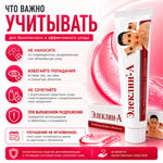 ЭЛЕКЛИН-А гелі