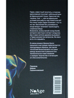 Человек обитаемый