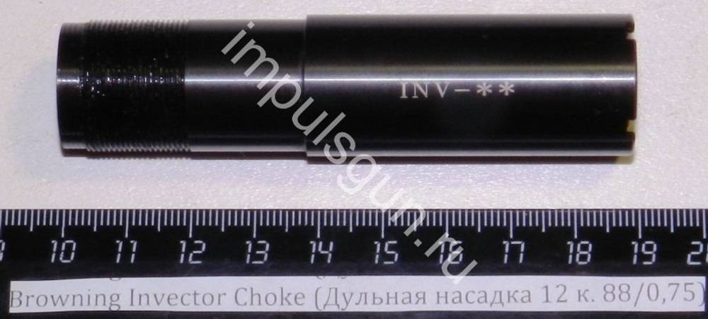 Browning Invector Choke (Дульная насадка 12 к. 88/0,75) Cod.02.501/00 **