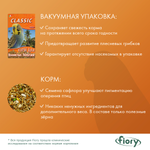 FIORY корм для волнистых попугаев Classic 800 г