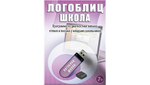 Профессиональный стол логопеда «Антошка» (для школы)