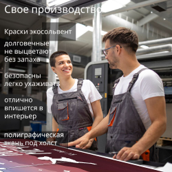 Картина на стену, интерьерная karTTina "Новые мечты", 50х70см 1шт.