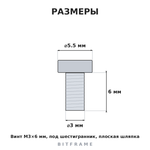 РАЗМЕРЫ — габариты