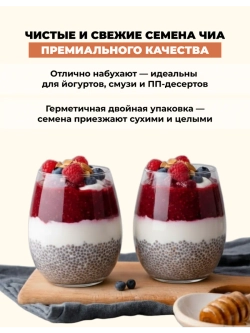 Чиа семена, зерно очищенное "Esoro" 1 кг (Парагвай)
