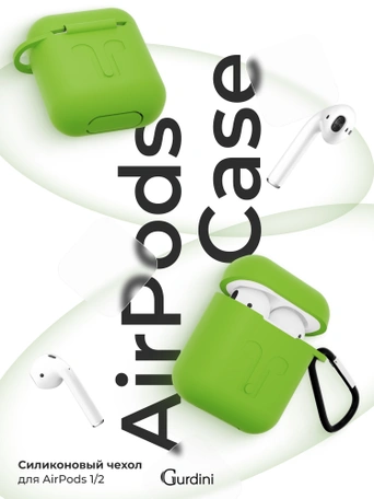 Чехол для Airpods 1/2 Gurdini прорезиненный soft touch Зеленый