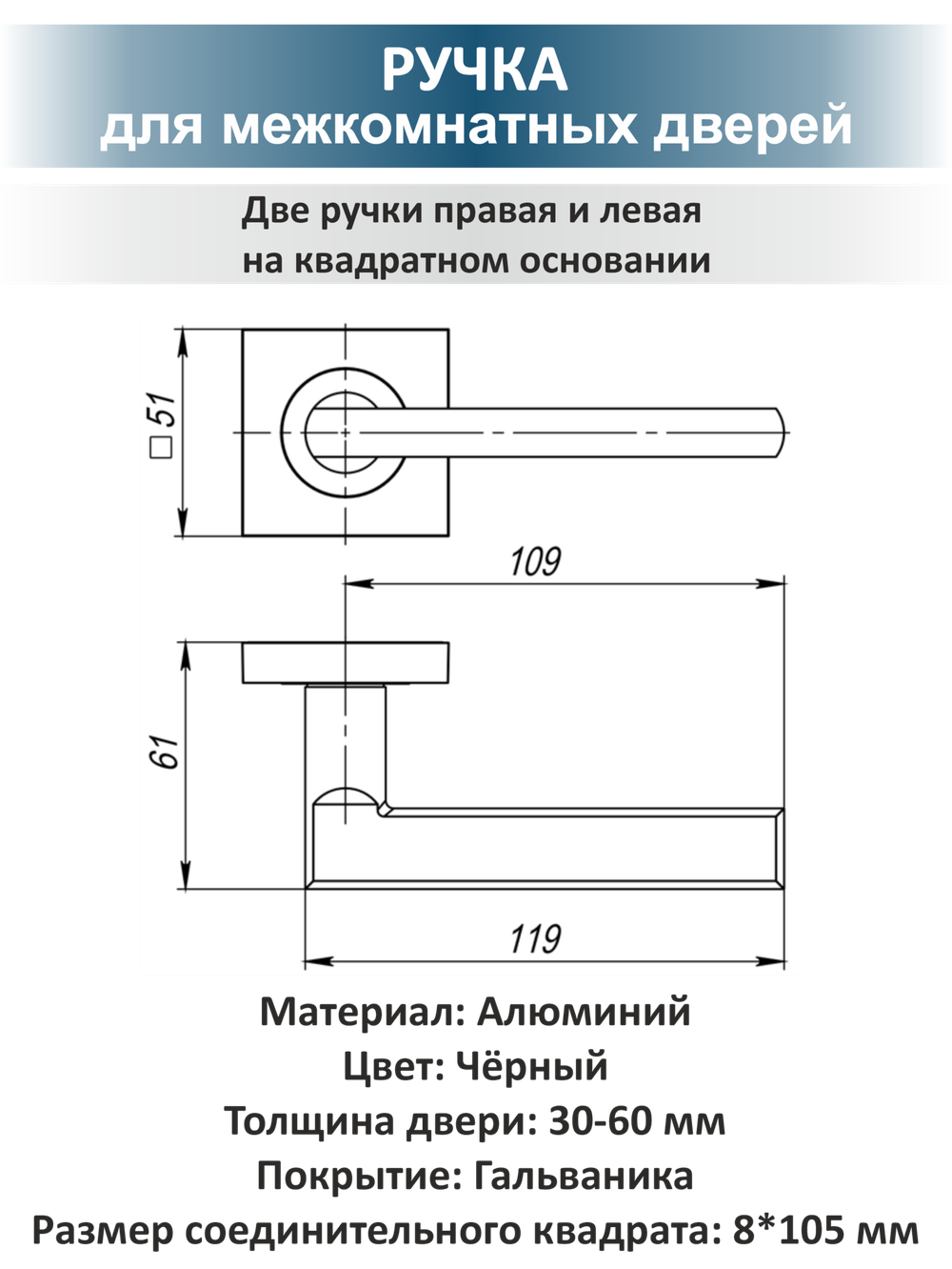 Ручка дверная с защелкой, поворотником и петлями POLO