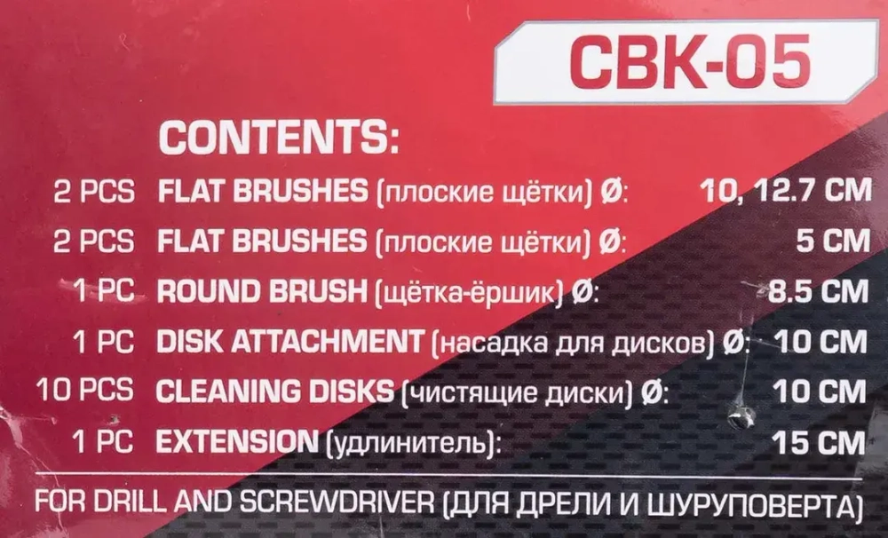 Набор щеток для уборки/химчистки под шуруповерт17пр:кругл.90х75мм,плоск.50(2шт)/100/120х25мм,насадка с лип.100мм,диски7шт,полир.подушки3шт,удлин.150мм FORCEKRAFT FK-CBK-05