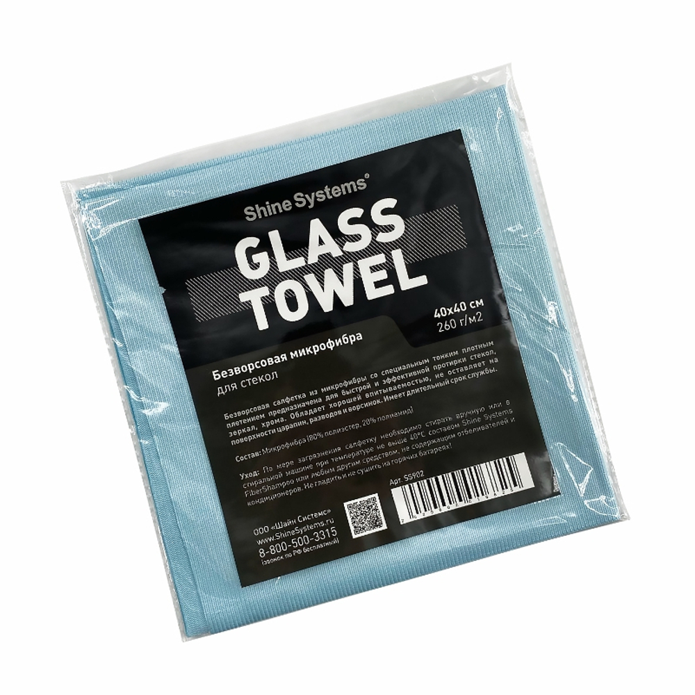 Shine Systems Glass Towel микрофибра безворсовая для стекол 40*40см