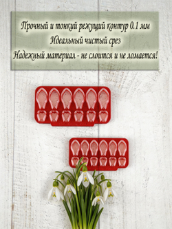 Подснежники мини. Каттеры для полимерной глины.