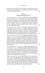 На пороге Нового Завета