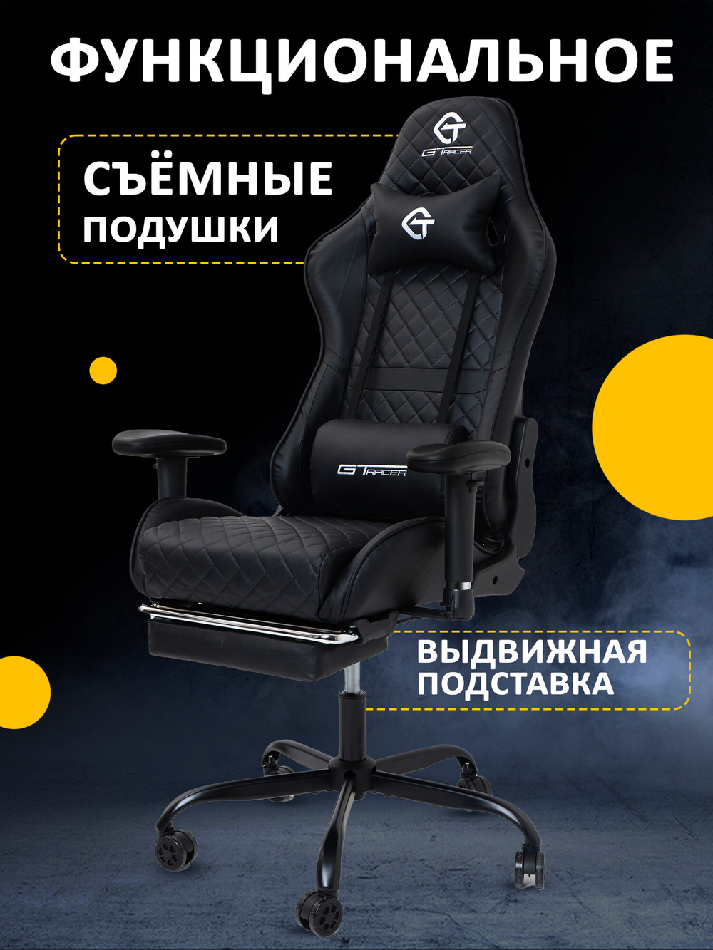 Игровое компьютерное кресло