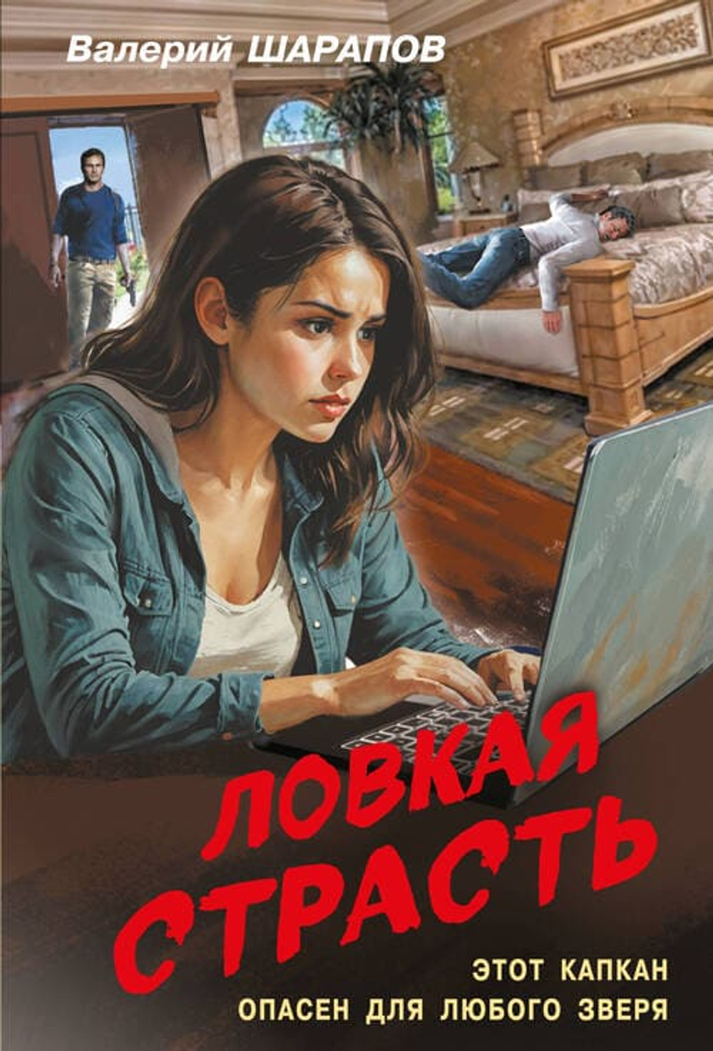 Тайные войны СССР: романы о советской контрразведке