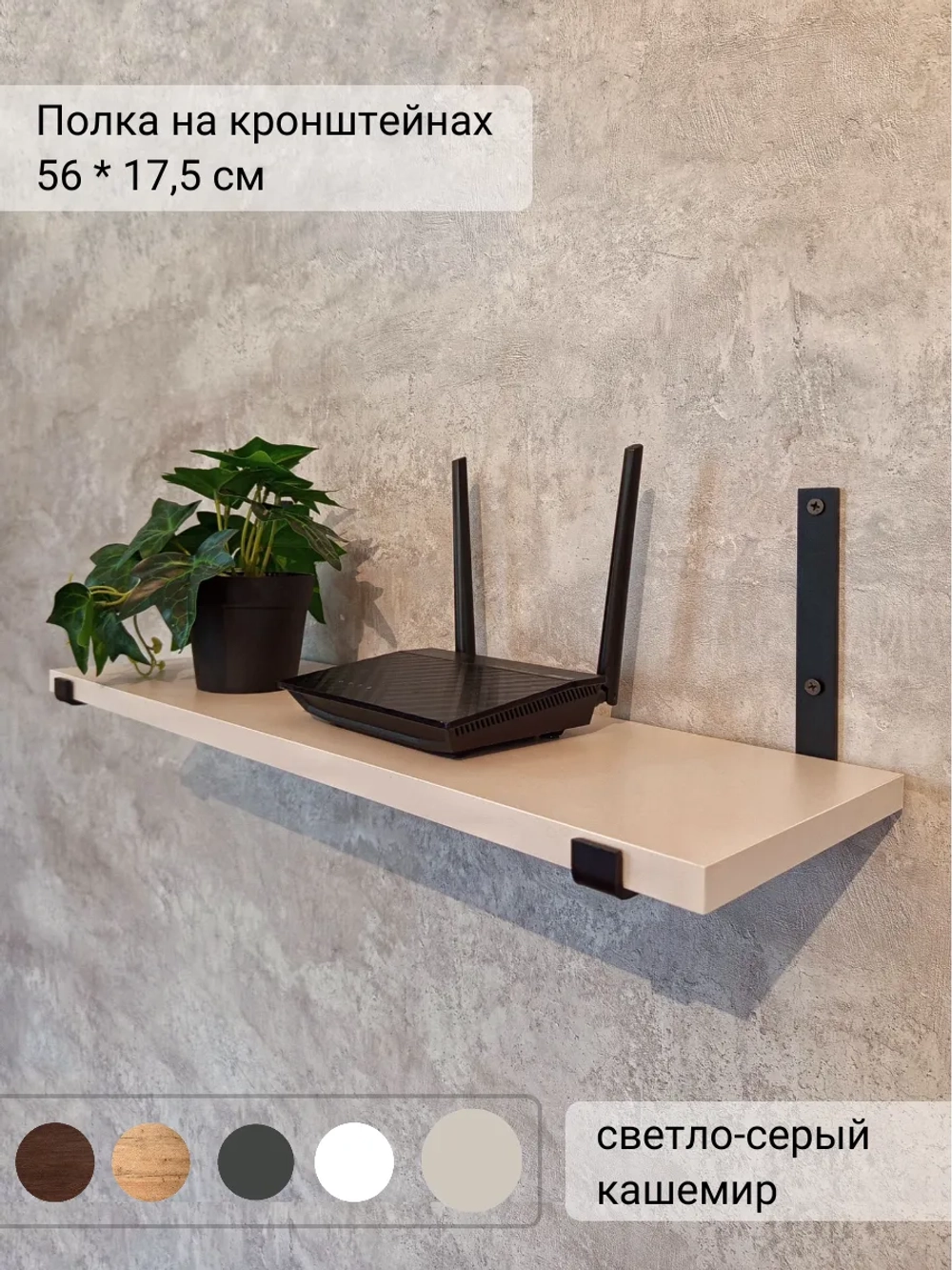 Полка настенная прямая лофт на кронштейнах