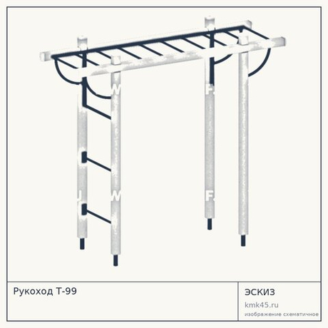 Рукоход Т-99 — от 40 000 ₽