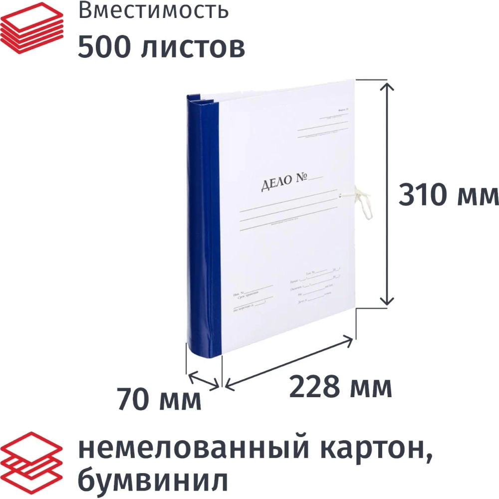 Папка архивная на 2-х завязках Attache А4 70 мм с гребешками 4 отверстия картон/бумвинил до 500 листов складная