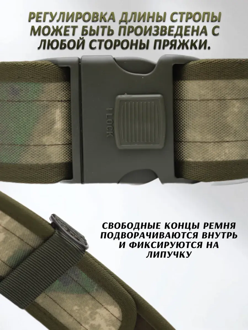 Ремень тактический военный пояс