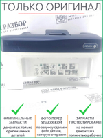 Крышка картриджа 604K85880 | 604K84920 Xerox Phaser 3610