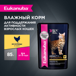 Eukanuba Adult Top Condition влажный рацион из курицы в соусе для взрослых кошек 85г