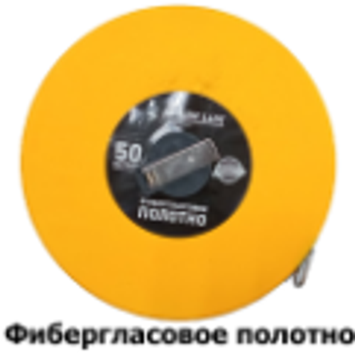 Лента мерная геодезическая фиберглассовая 50 м / 13 мм