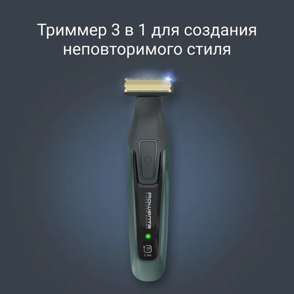 Триммер для бороды Rowenta Forever Sharp Comfort TN6044E0