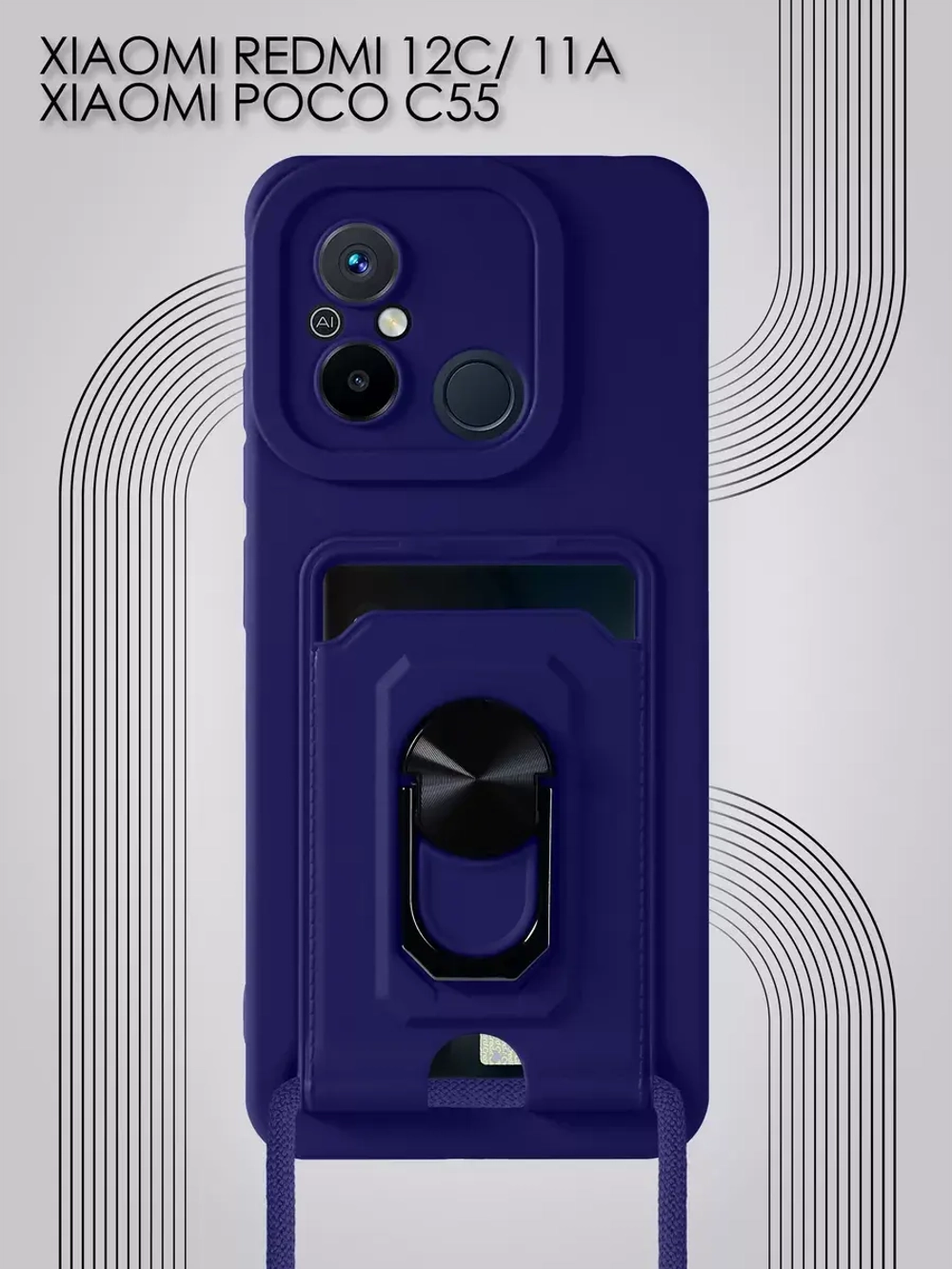 Чехол на Xiaomi Redmi 12C, Сяоми Редми 12С