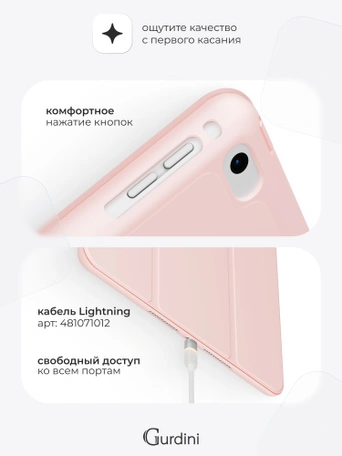 Чехол книжка для iPad 7/8/9 (10,2")/ Pro (10,5") Gurdini Milano Series Pink Sand