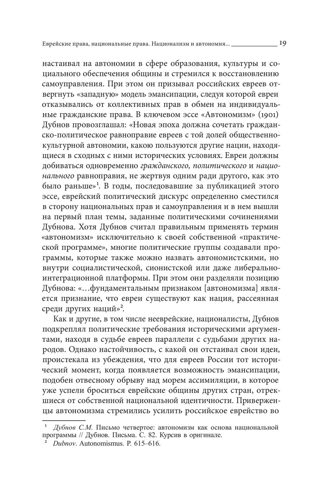 Права нации