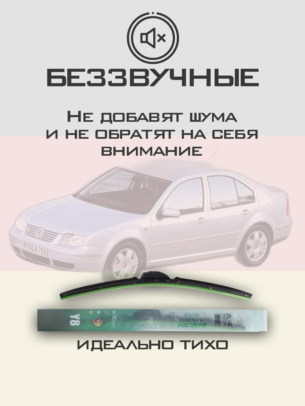 Щетки стеклоочистителя HUOYE Y8 525/475 мм на Nissan Sunny | Hook/J-Hook