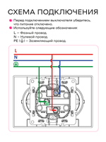 Розетка двойная в один подрозетник с заземлением