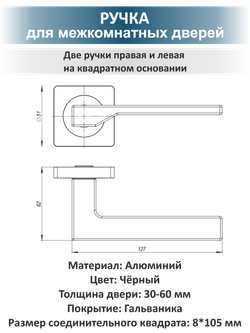 Готовый комплект фурнитуры для межкомнатных дверей Level