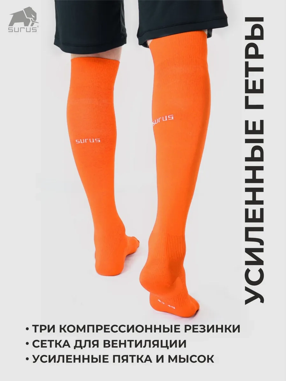 Гетры спортивные футбольные 1 пара