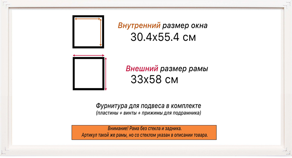 Рама 30x55 для картин и фотографий