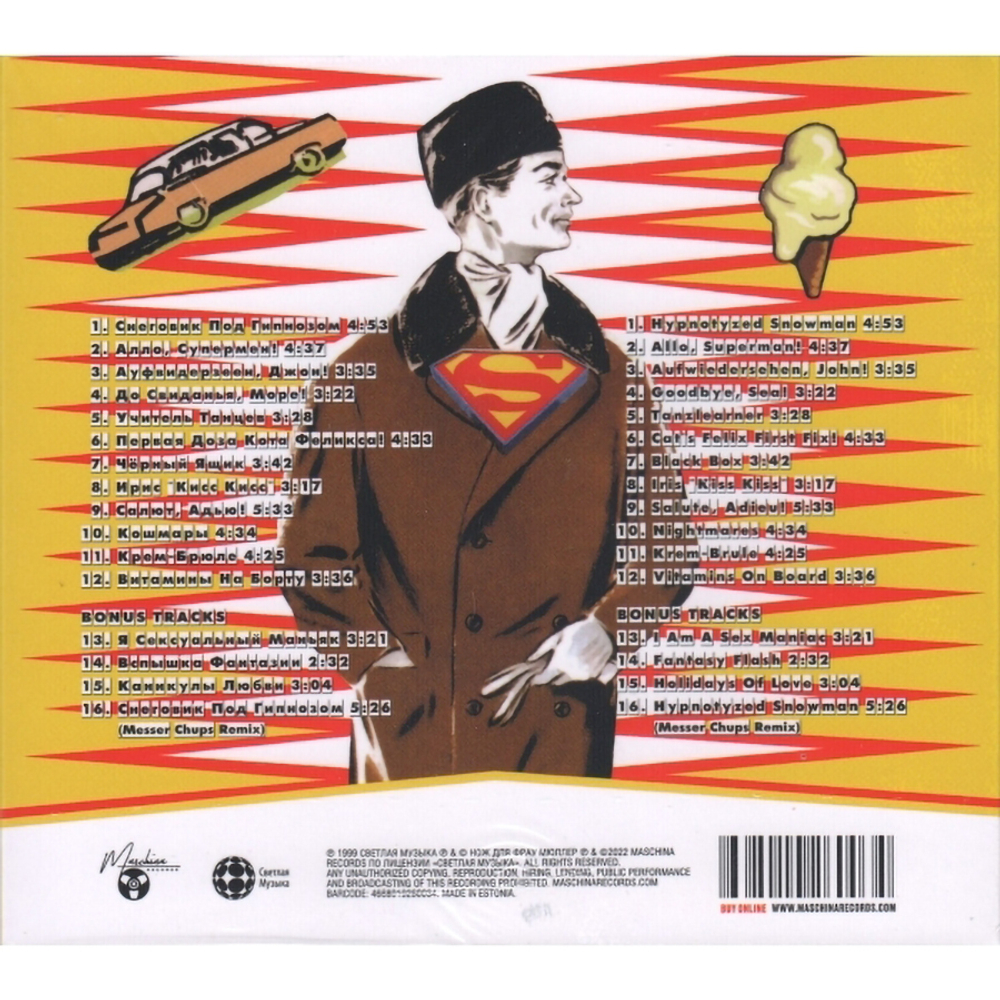 Нож Для Фрау Мюллер / Allo, Superman! (CD)
