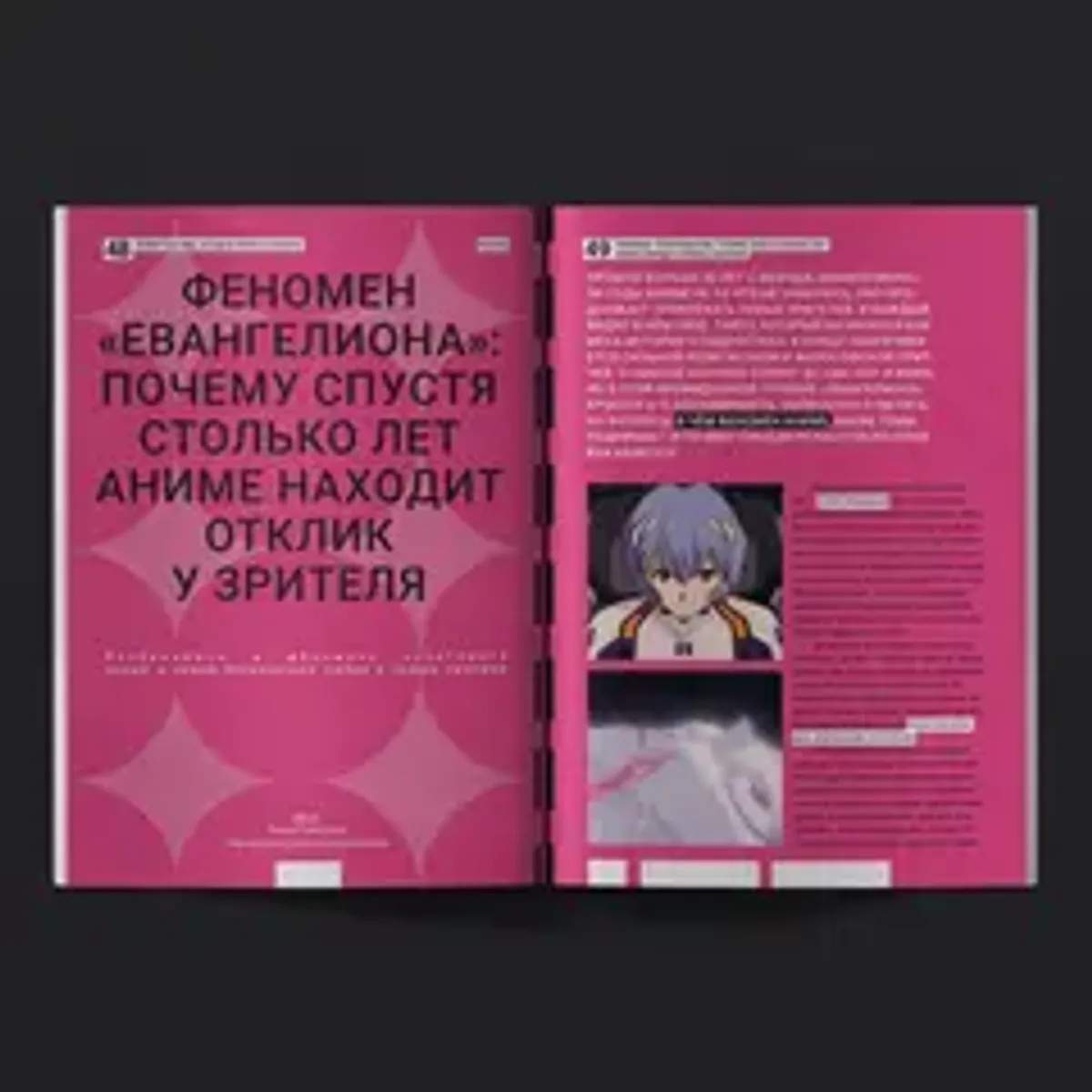 Журнал Канобу (Июнь 2026)