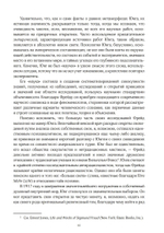 Юнг и Гностицизм. Наука, рожденная мистикой (PDF)