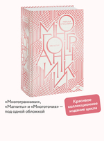 Многогранники. Специальное издание