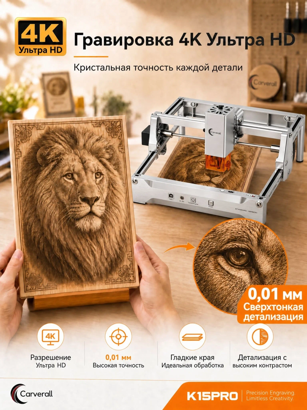 Carverall K15PRO-12W лазерная гравировка станок/С усилителем высоты. Товар уцененный