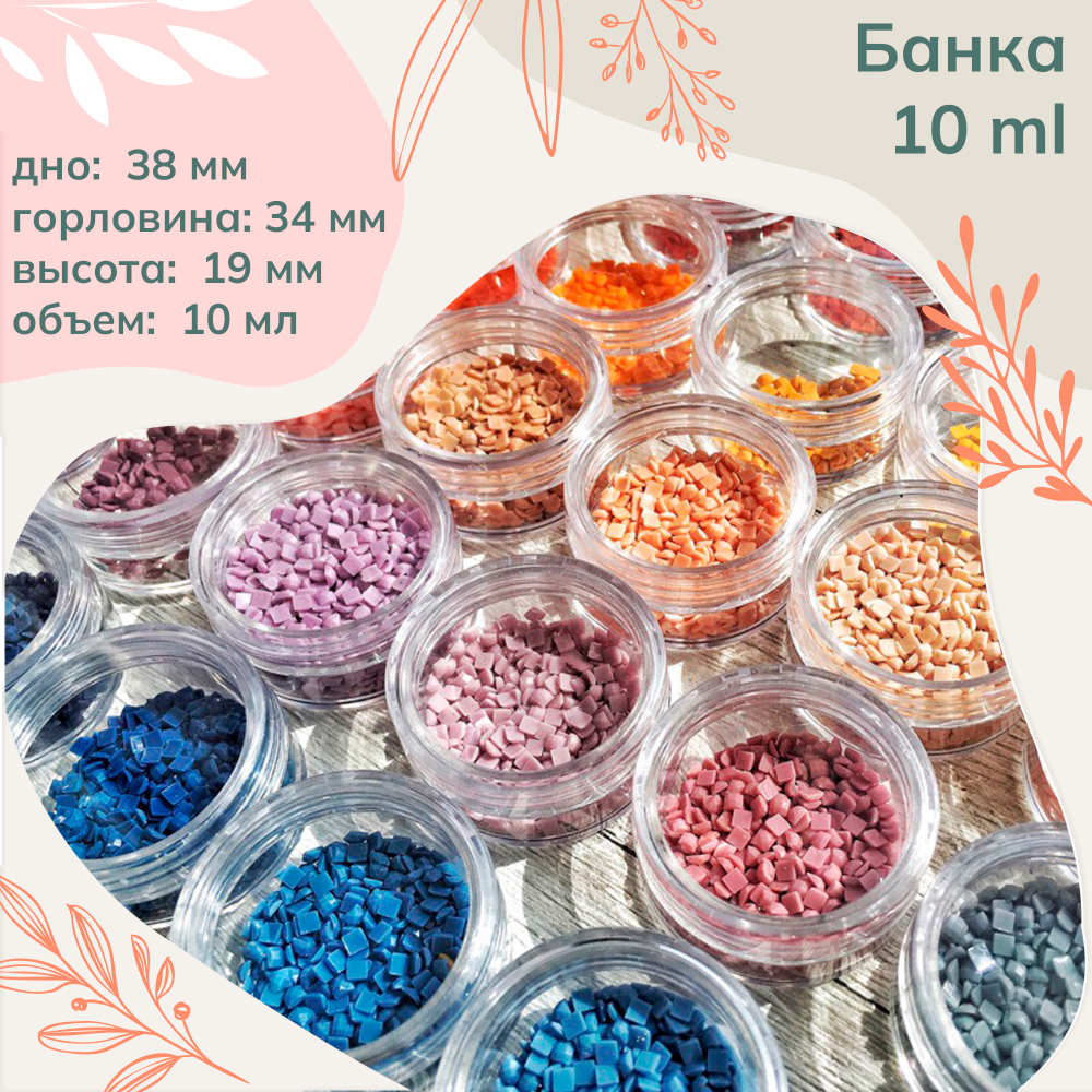 Набор банок акрил MAXI