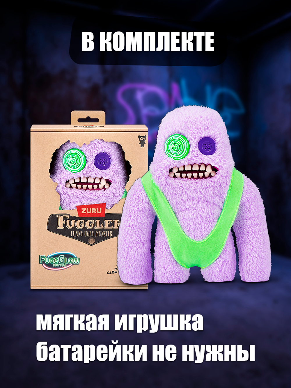 Мягкая игрушка Fuggler Glow Скуф