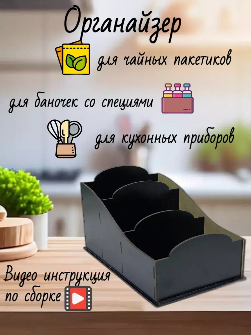 Органайзер для специй и приправ в пакетиках