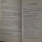 Книга "Болезни уха, горла, носа: как помочь своему организму"