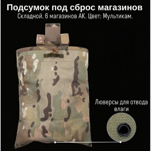 Тактический BF Подсумок под сброс, GIENA Tactics