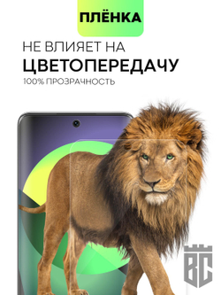 Набор защитных плёнок BROSCORP для Honor 50;Huawei nova 9 оптом (арт. HW-H50-TPU-FILM-SET2)
