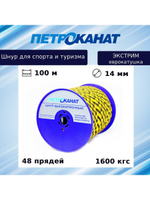 Шнур полипропиленовый с сердечником 12,0 мм/1400 кг, 150 м